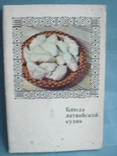 "Блюда национальной кухни" 12 комплектов открыток., фото №6