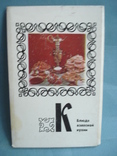 "Блюда национальной кухни" 12 комплектов открыток., фото №9