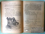1928  Грузоподъемные машины. Бетман г. перевод с немецкого. 5000 экз., фото №8