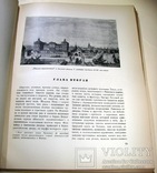 1937   Архитектор В.И. БАЖЕНОВ  5000 экз., фото №5