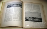 1937   Архитектор В.И. БАЖЕНОВ  5000 экз., фото №6