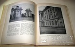 1937   Архитектор В.И. БАЖЕНОВ  5000 экз., фото №7