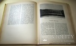 1937   Архитектор В.И. БАЖЕНОВ  5000 экз., фото №8