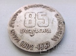 Настольная медаль Г. Димитров 1902-1987г., фото №4