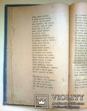 1935  Конек горбунок  П.Ершов рис.худ. Е.А.Крутикова, фото №11