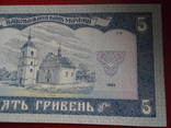 5 гривень 1992 г. без номеров., фото №8