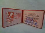 Ударник коммунистического труда, фото №3