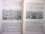 Шквариков Планировка городов России XVIII и начала XIX века Илл монография 1939, фото №7