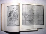 Шквариков Планировка городов России XVIII и начала XIX века Илл монография 1939, фото №13