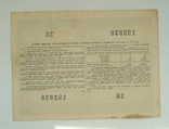 Облигация 10 руб. 1955 г., numer zdjęcia 3