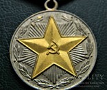 2 медалі "15 лет безупречной службы в вооруженных силах СССР ", фото №7