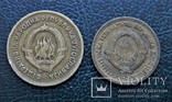 Монети Югославії-10,20 динар, фото №5