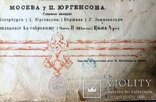 1868 Элементарная школа для фортепиано.  Брассера и Иотти, photo number 3