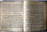 1868 Элементарная школа для фортепиано.  Брассера и Иотти, numer zdjęcia 11