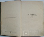 1903  ГЮГО В. Иллюстрированное собрание сочинений. Киев, фото №6