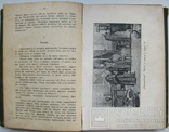 1903  ГЮГО В. Иллюстрированное собрание сочинений. Киев, фото №9