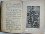 1903  ГЮГО В. Иллюстрированное собрание сочинений. Киев, фото №10