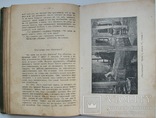 1903  ГЮГО В. Иллюстрированное собрание сочинений. Киев, фото №11