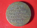 Памятная морская медаль, фото №3