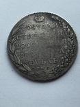 1 рубль 1802, фото №2