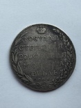 1 рубль 1802, фото №5