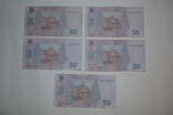 50 гривен 2005 года - 5 штук, фото №2