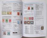 Ляпин В.А. Каталог почтовых марок России.(1856-1991) / 2009 г, фото №5