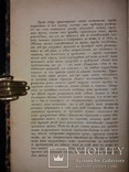 1881 прижизненное издание Ивана Тургенева «Дымъ», фото №5
