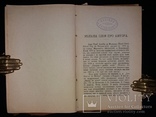 1899 [Першодрук українською] Мопассан Гі де. Дика пані та інші оповідання, фото №8