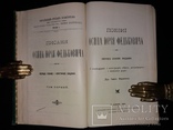 1902 Писання Федьковича 1-ше повне вид / з першодруків зібрав, упоряд.  І. Франко, фото №2