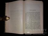 1902 Писання Федьковича 1-ше повне вид / з першодруків зібрав, упоряд.  І. Франко, фото №6