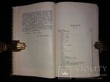 1902 Писання Федьковича 1-ше повне вид / з першодруків зібрав, упоряд.  І. Франко, фото №7