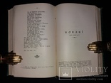 1902 Писання Федьковича 1-ше повне вид / з першодруків зібрав, упоряд.  І. Франко, фото №9