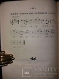 1902 Писання Федьковича 1-ше повне вид / з першодруків зібрав, упоряд.  І. Франко, фото №12