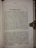  «Очерки исторіи украинской литературы XIX столѣтія, фото №12