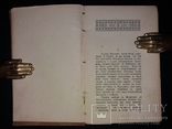 1901 [Позацензурне видання]  Прижиттєвий Толстой. «Відродженє» в 3 томах, photo number 7
