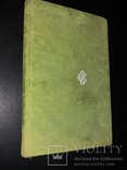 1905 Першодрук Богдана Лепкого "Кара та иньші оповіданя", фото №3