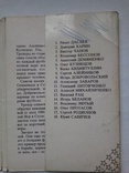 Футбольні відкритки+ офіційна програмка за 1999р., фото №6