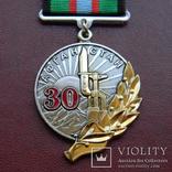 Памятная медаль " 30 лет вывода Советских войск с Афганистана ", фото №4