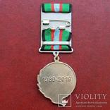 Памятная медаль " 30 лет вывода Советских войск с Афганистана ", фото №5