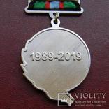 Памятная медаль " 30 лет вывода Советских войск с Афганистана ", фото №7