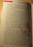 Новая женская энциклопедия, фото №5