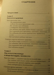 Новая женская энциклопедия, фото №7