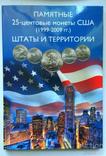 Альбом для монет Штаты и территории СШАдля 25 центов КАПСУЛЬНОГО ТИПА, фото №2