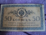 100 рублей и 50 копеек, фото №5