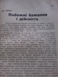 Вістник Донцов 1935, фото №5