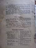 Вістник Донцов 1935, фото №9