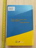 100 найвідоміших Українців 2002р., фото №4