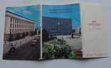 Откритки Вінниця 1982, фото №2