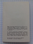 Коллекционный набор "Крым" (в наборе 12 календариков), фото №3